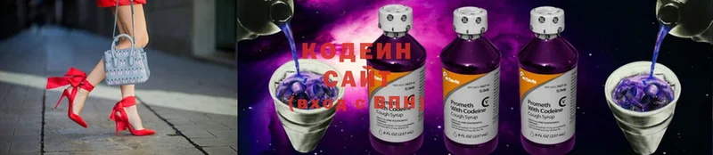 Кодеин напиток Lean (лин)  Лесосибирск 