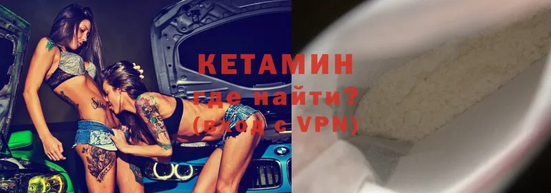 купить наркоту  гидра   Кетамин VHQ  Лесосибирск 