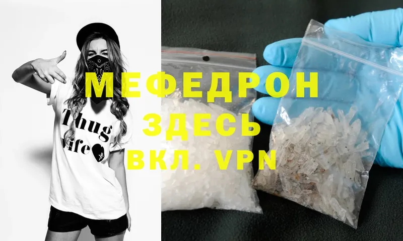 где купить   Лесосибирск  darknet какой сайт  Мефедрон мяу мяу 